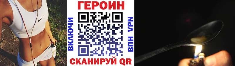Героин герыч  Наро-Фоминск 