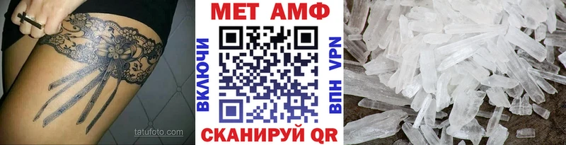 как найти закладки  Наро-Фоминск  МЕТАМФЕТАМИН винт 